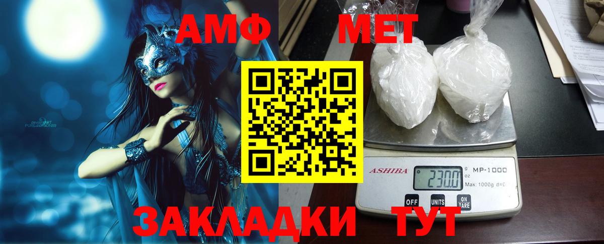 АМФЕТАМИН Premium Благодарный