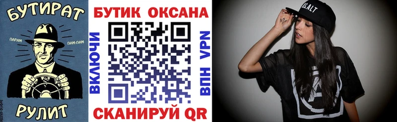 БУТИРАТ GHB  Благодарный 