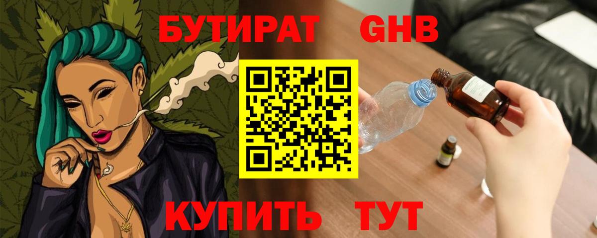 Бутират оксана  Благодарный 