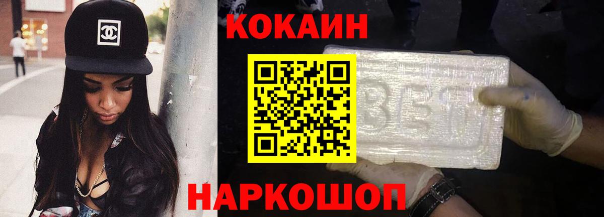 КОКАИН Перу  Благодарный  Cocaine Fish Scale 