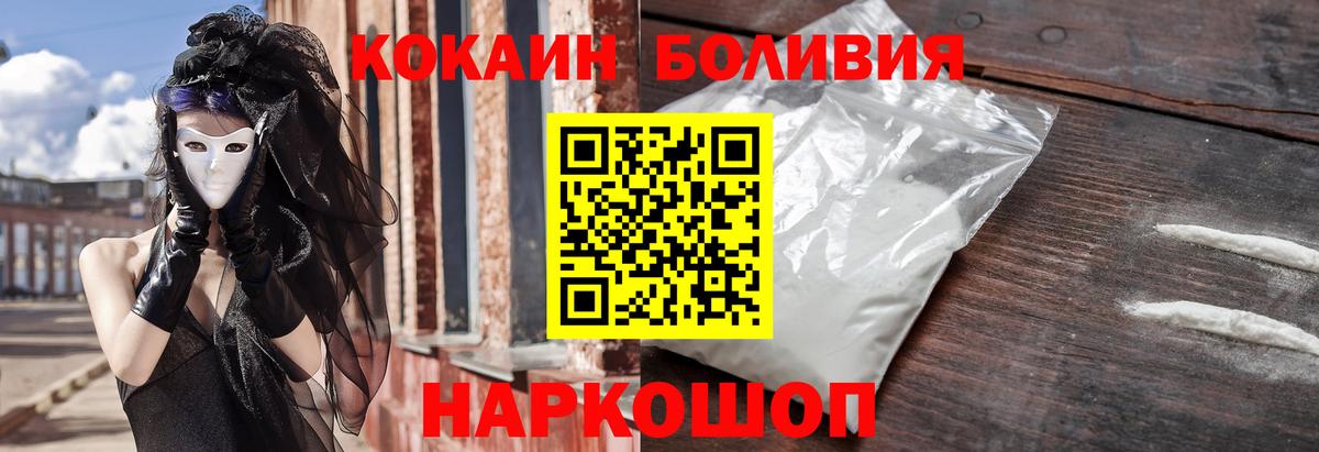 COCAIN 97%  Cocaine Эквадор  Благодарный  Вход с VPN 