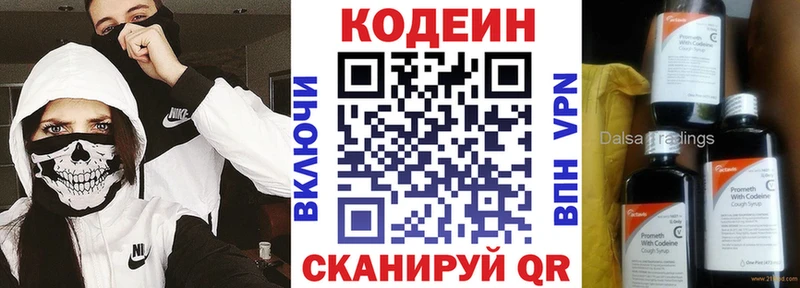 Кодеиновый сироп Lean напиток Lean (лин)  даркнет сайт  Благодарный 