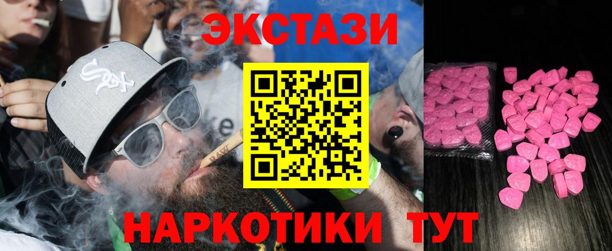 Ecstasy  Благодарный  Экстази круглые  Экстази таблы 