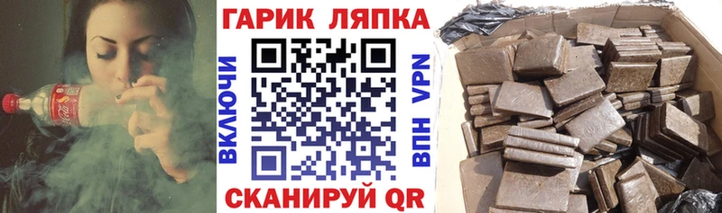 ГАШ хэш  где можно купить наркотик  Благодарный 