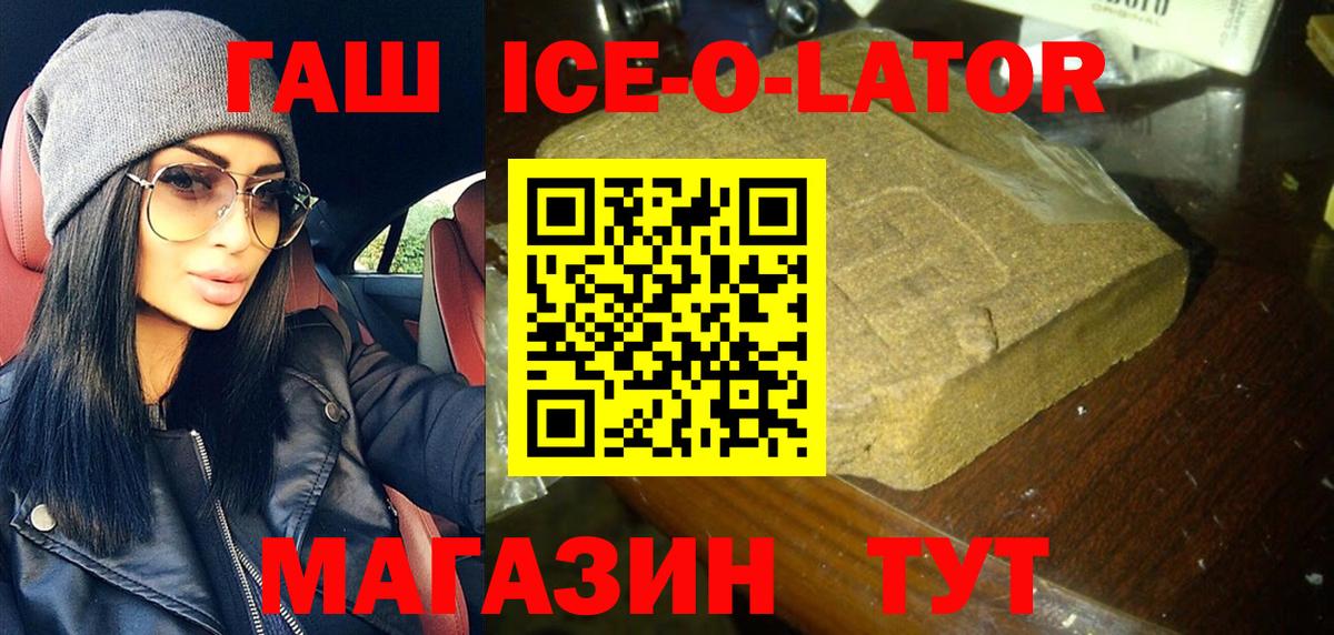 Гашиш гашик Благодарный