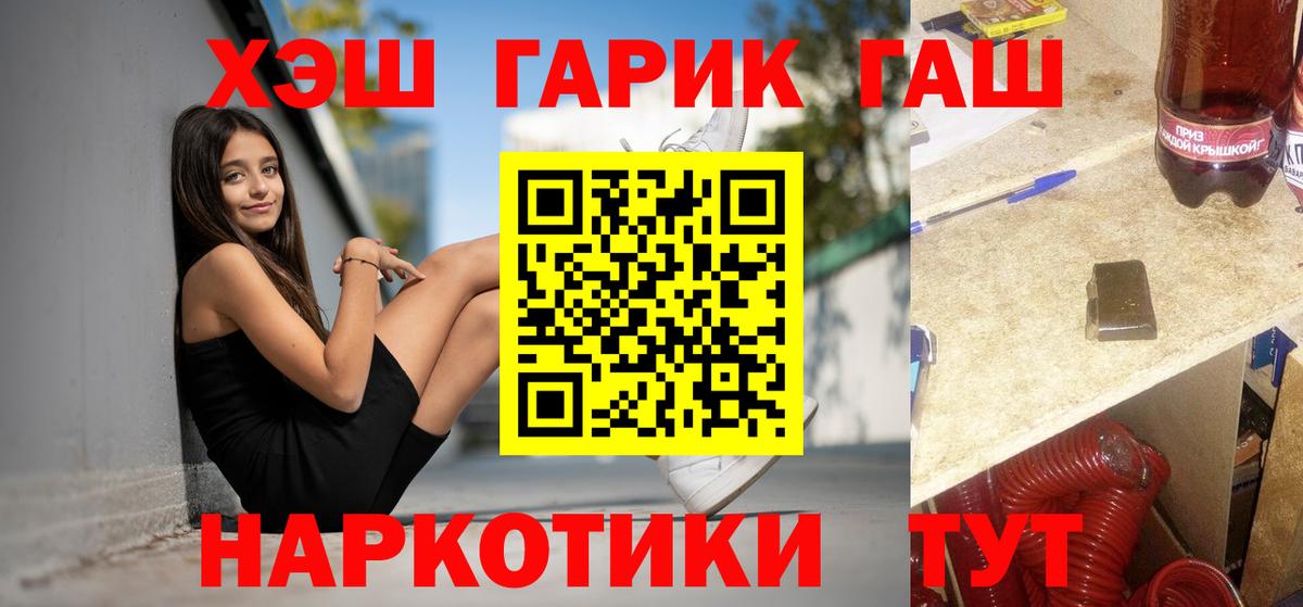 Гашиш  ГАШИШ индика сатива  Благодарный  Вход с VPN  ГАШ ice o lator 