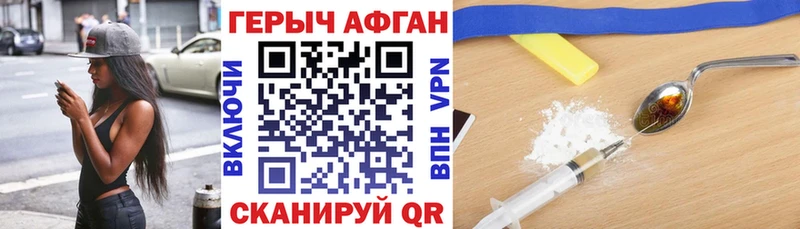 ГЕРОИН хмурый  Благодарный 