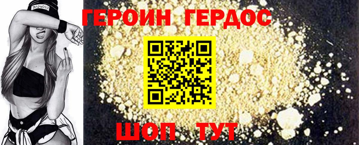 ГЕРОИН гречка Благодарный