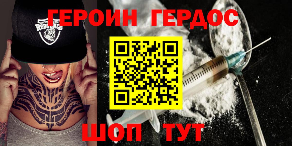 Благодарный  ГЕРОИН герыч  Вход с VPN 