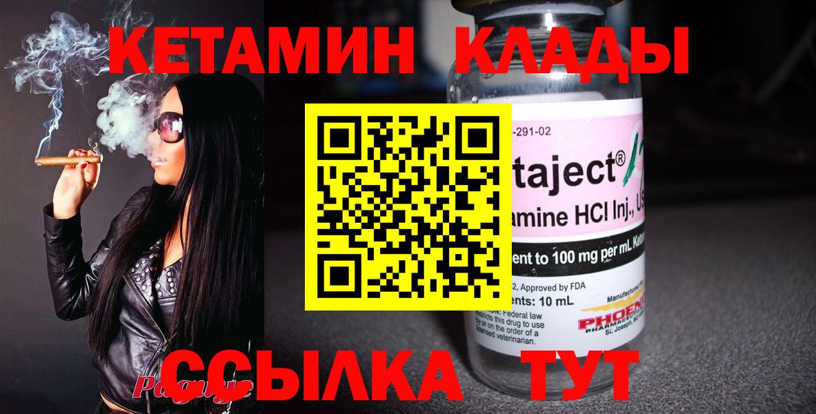 Кетамин ketamine  КЕТАМИН ketamine  Благодарный 