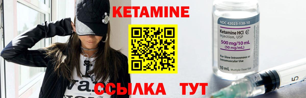 Кетамин ketamine  КЕТАМИН VHQ  Благодарный  Вход с VPN 