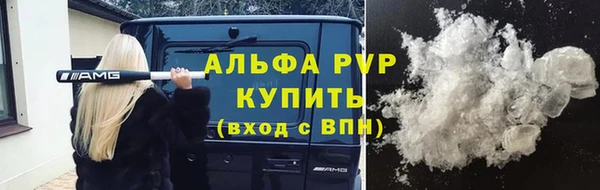 мяу мяу кристалл Белокуриха