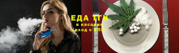 мяу мяу кристалл Белокуриха