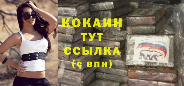 мяу мяу кристалл Белокуриха