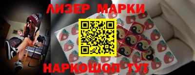 молекула духа Бийск