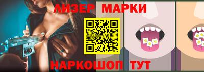 молекула духа Бийск