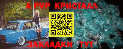 молекула духа Бийск