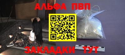 молекула духа Бийск