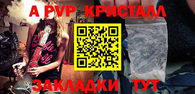 молекула духа Бийск