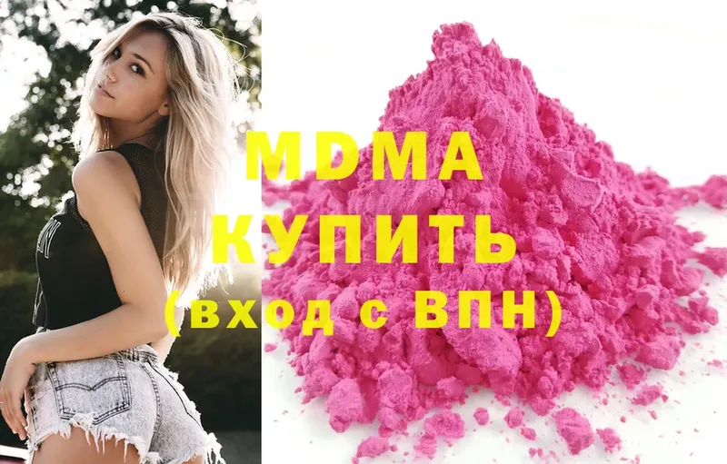 MDMA Molly  магазин  наркотиков  Благодарный 