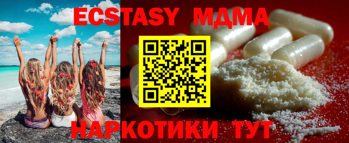 MDMA  МДМА crystal  Вход с VPN  MDMA VHQ  Благодарный 