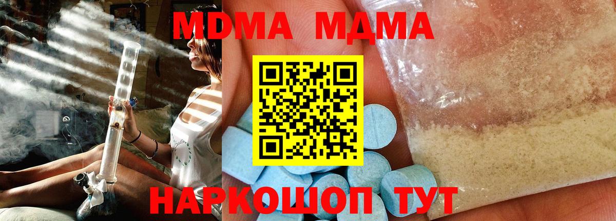 МДМА кристаллы Благодарный
