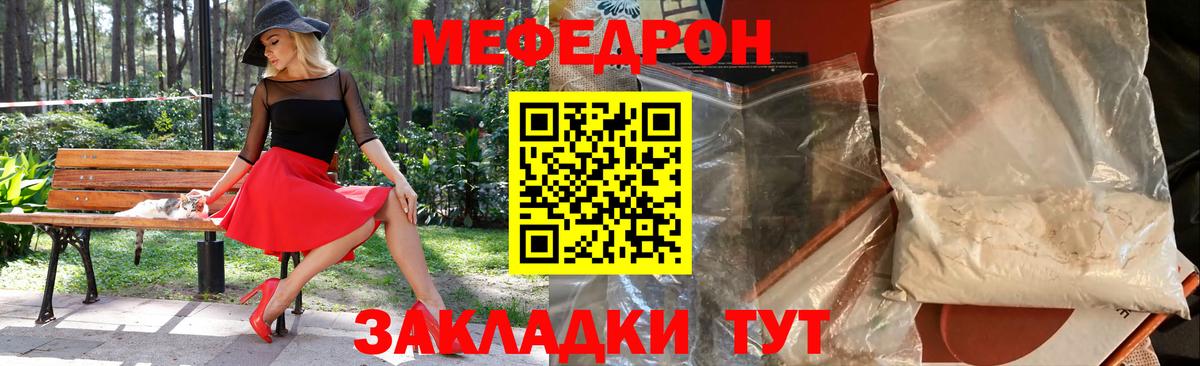 МЕФ  Благодарный