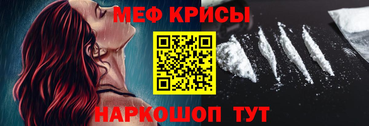 Меф VHQ  МЯУ-МЯУ мука  где купить наркотик  Благодарный  МЕФ 