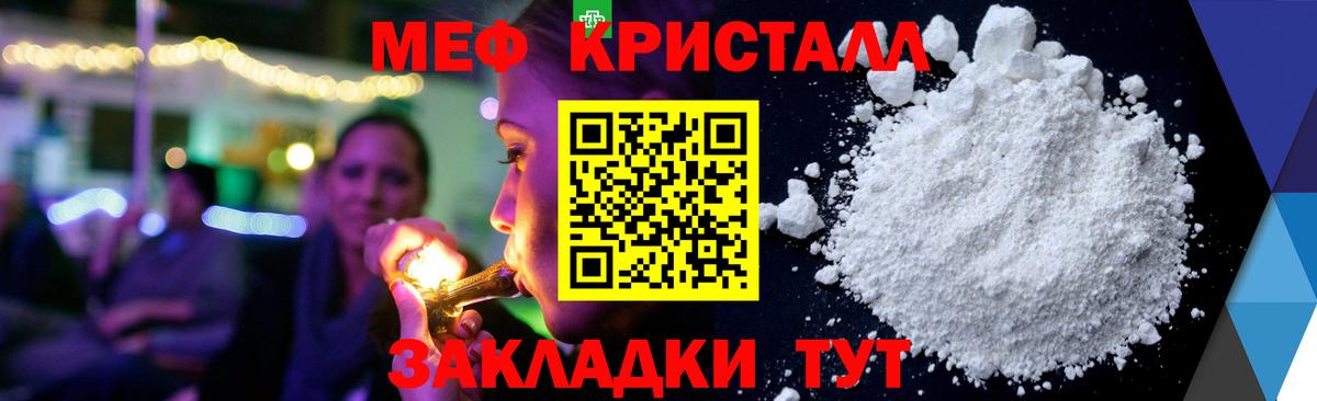 МЯУ-МЯУ  Вход с VPN  МЕФ  Меф VHQ  Меф mephedrone  Благодарный 