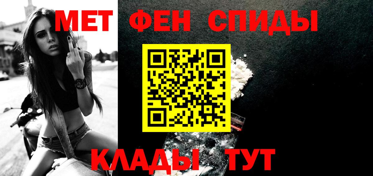 МЕТАМФЕТАМИН мет Благодарный