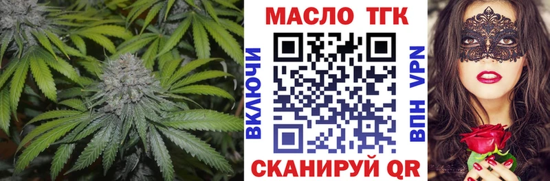закладка Благодарный Дистиллят ТГК THC oil