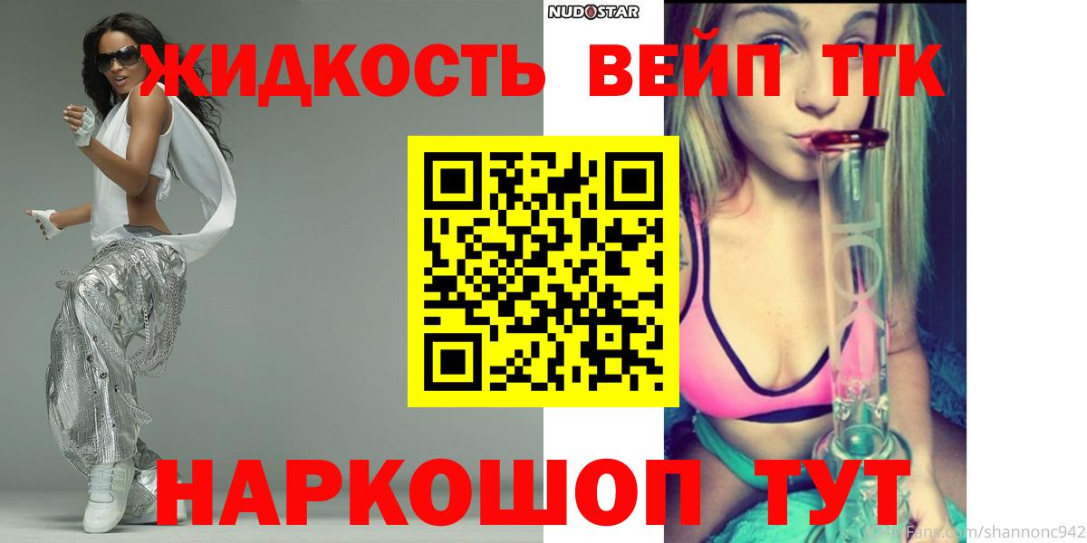 ТГК THC oil Благодарный
