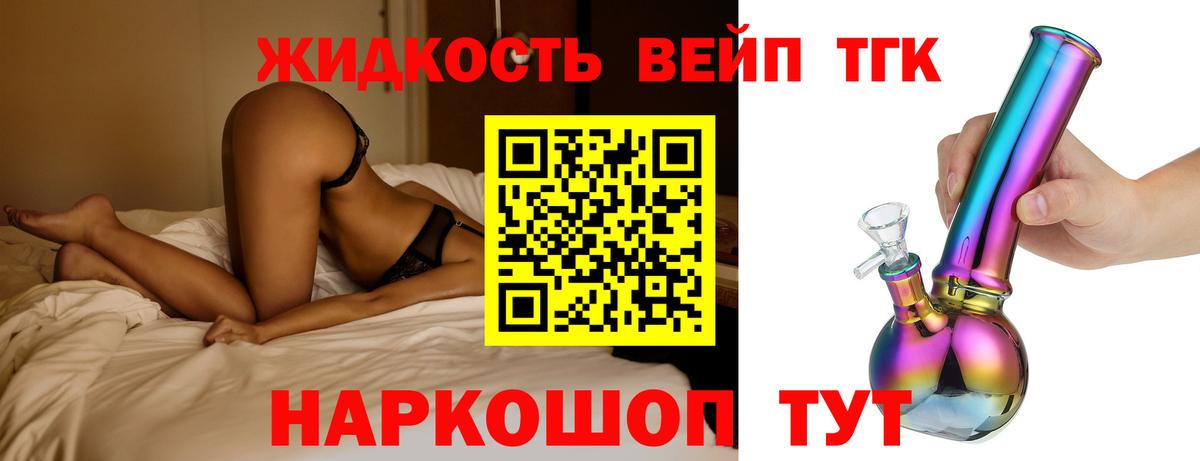 ТГК гашишное масло  Вход с VPN  Благодарный 